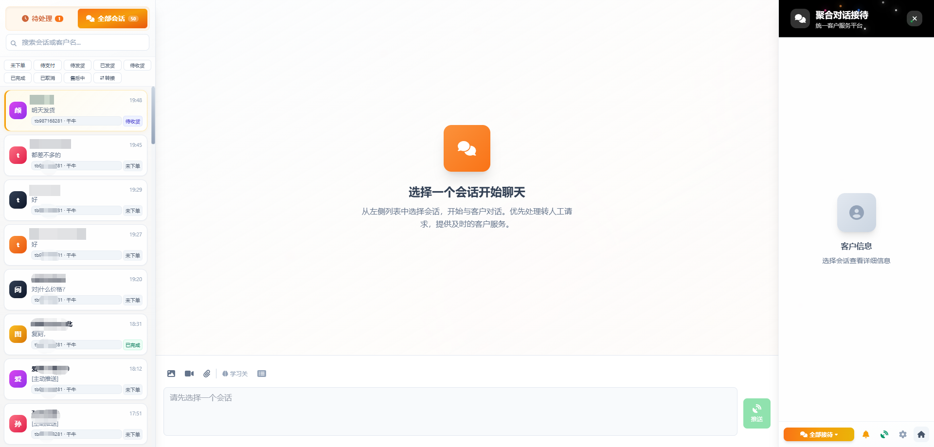 聚合接待